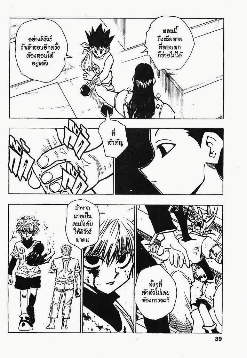 Manga-lc-com อ่านมังงะ อ่านการ์ตูน ออนไลน์ ฟรี Hunter X Hunter ตอนที่ 1 2 3 4 5 6 7 8 9 10 11 12 13 14 ฟรี ไม่มีโฆษณา Manga-lc - อ่าน มังงะ อ่าน การ์ตูน ออนไลน์ อ่านมังงะ ฟรี