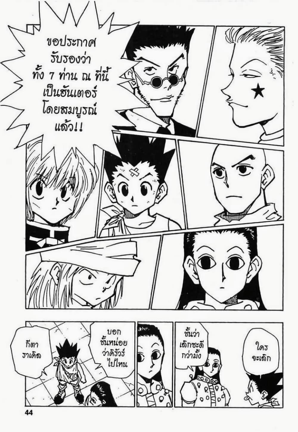Manga-lc-com อ่านมังงะ อ่านการ์ตูน ออนไลน์ ฟรี Hunter X Hunter ตอนที่ 1 2 3 4 5 6 7 8 9 10 11 12 13 14 ฟรี ไม่มีโฆษณา Manga-lc - อ่าน มังงะ อ่าน การ์ตูน ออนไลน์ อ่านมังงะ ฟรี