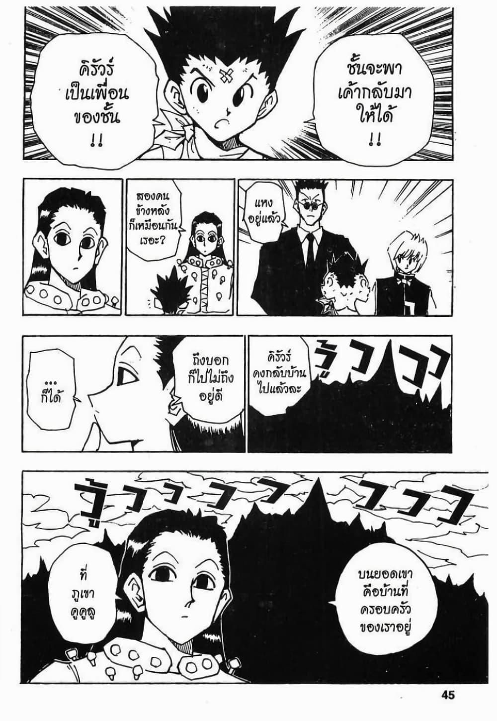 Manga-lc-com อ่านมังงะ อ่านการ์ตูน ออนไลน์ ฟรี Hunter X Hunter ตอนที่ 1 2 3 4 5 6 7 8 9 10 11 12 13 14 ฟรี ไม่มีโฆษณา Manga-lc - อ่าน มังงะ อ่าน การ์ตูน ออนไลน์ อ่านมังงะ ฟรี
