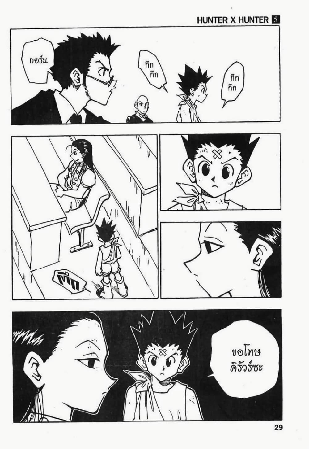 Manga-lc-com อ่านมังงะ อ่านการ์ตูน ออนไลน์ ฟรี Hunter X Hunter ตอนที่ 1 2 3 4 5 6 7 8 9 10 11 12 13 14 ฟรี ไม่มีโฆษณา Manga-lc - อ่าน มังงะ อ่าน การ์ตูน ออนไลน์ อ่านมังงะ ฟรี