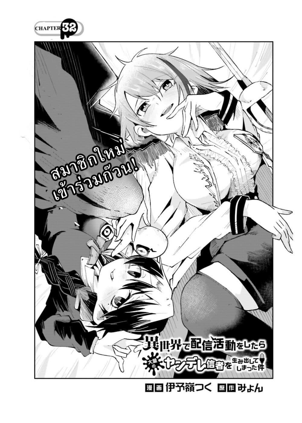Manga-lc-com อ่านมังงะ อ่านการ์ตูน ออนไลน์ ฟรี Isekai de Haishin Katsudou wo Shitara Tairyou no Yandere Shinja wo Umidashite Shimatta Ken ตอนที่ 1 2 3 4 5 6 7 8 9 10 11 12 13 14 ฟรี ไม่มีโฆษณา Manga-lc - อ่าน มังงะ อ่าน การ์ตูน ออนไลน์ อ่านมังงะ ฟรี