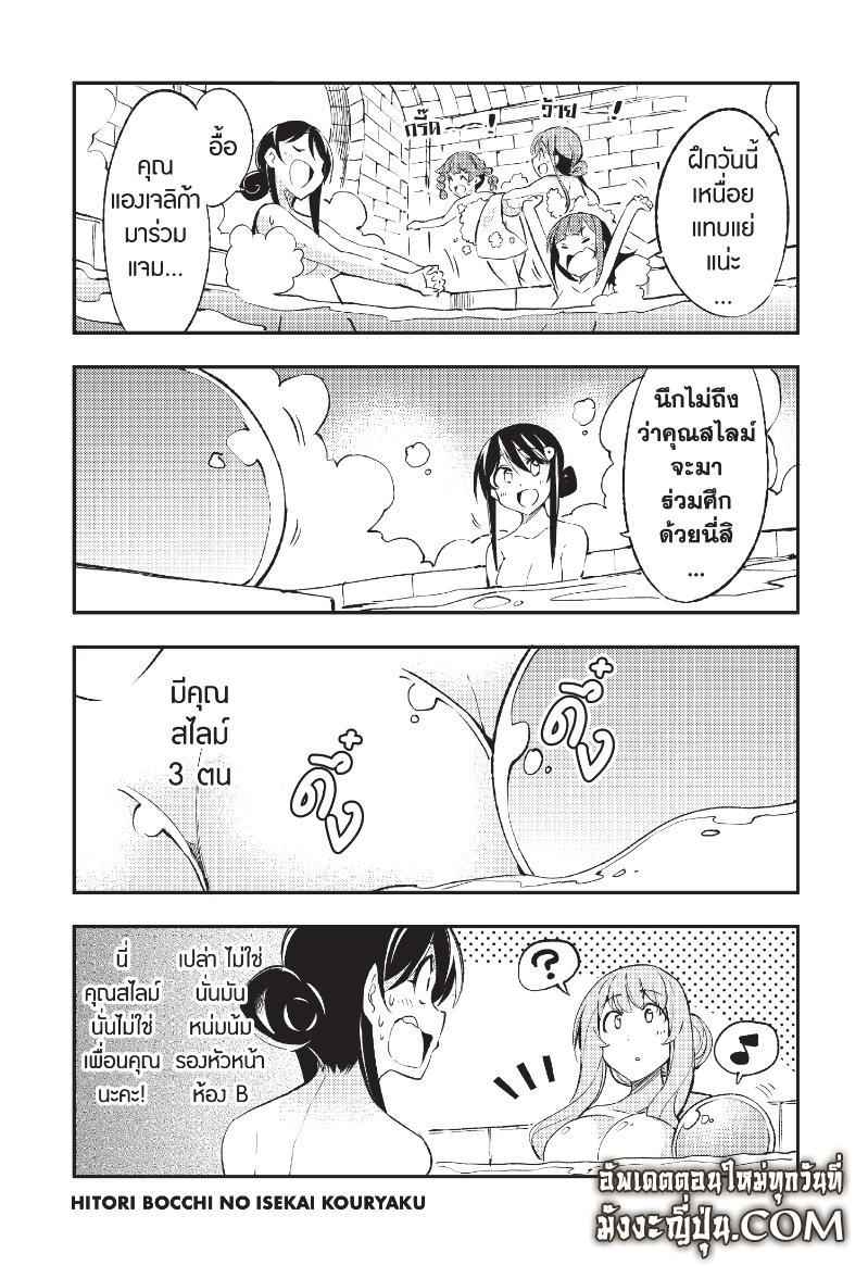 Manga-lc-com อ่านมังงะ อ่านการ์ตูน ออนไลน์ ฟรี Hitoribocchi no Isekai Kouryaku ตอนที่ 1 2 3 4 5 6 7 8 9 10 11 12 13 14 ฟรี ไม่มีโฆษณา Manga-lc - อ่าน มังงะ อ่าน การ์ตูน ออนไลน์ อ่านมังงะ ฟรี