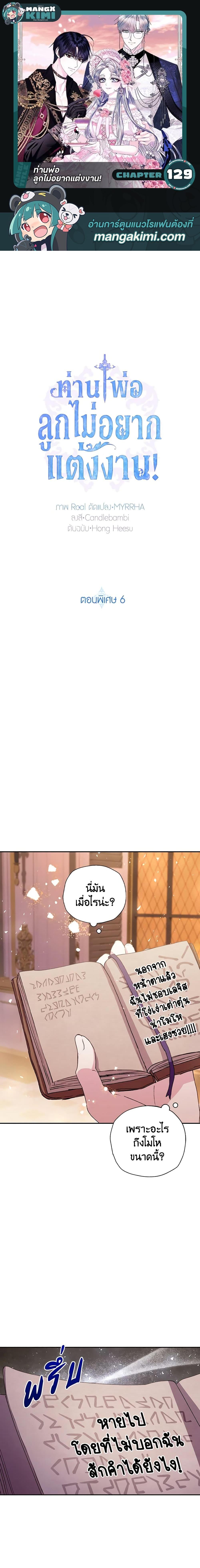 Manga-lc-com อ่านมังงะ อ่านการ์ตูน ออนไลน์ ฟรี Father, I Don’T Want To Get Married! ตอนที่ 1 2 3 4 5 6 7 8 9 10 11 12 13 14 ฟรี ไม่มีโฆษณา Manga-lc - อ่าน มังงะ อ่าน การ์ตูน ออนไลน์ อ่านมังงะ ฟรี