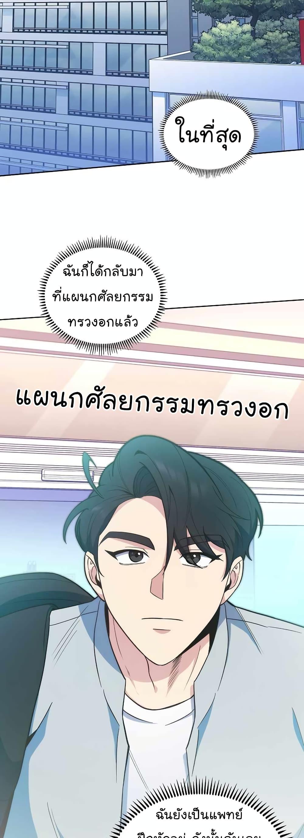 Manga-lc-com อ่านมังงะ อ่านการ์ตูน ออนไลน์ ฟรี Level-Up Doctor ตอนที่ 1 2 3 4 5 6 7 8 9 10 11 12 13 14 ฟรี ไม่มีโฆษณา Manga-lc - อ่าน มังงะ อ่าน การ์ตูน ออนไลน์ อ่านมังงะ ฟรี