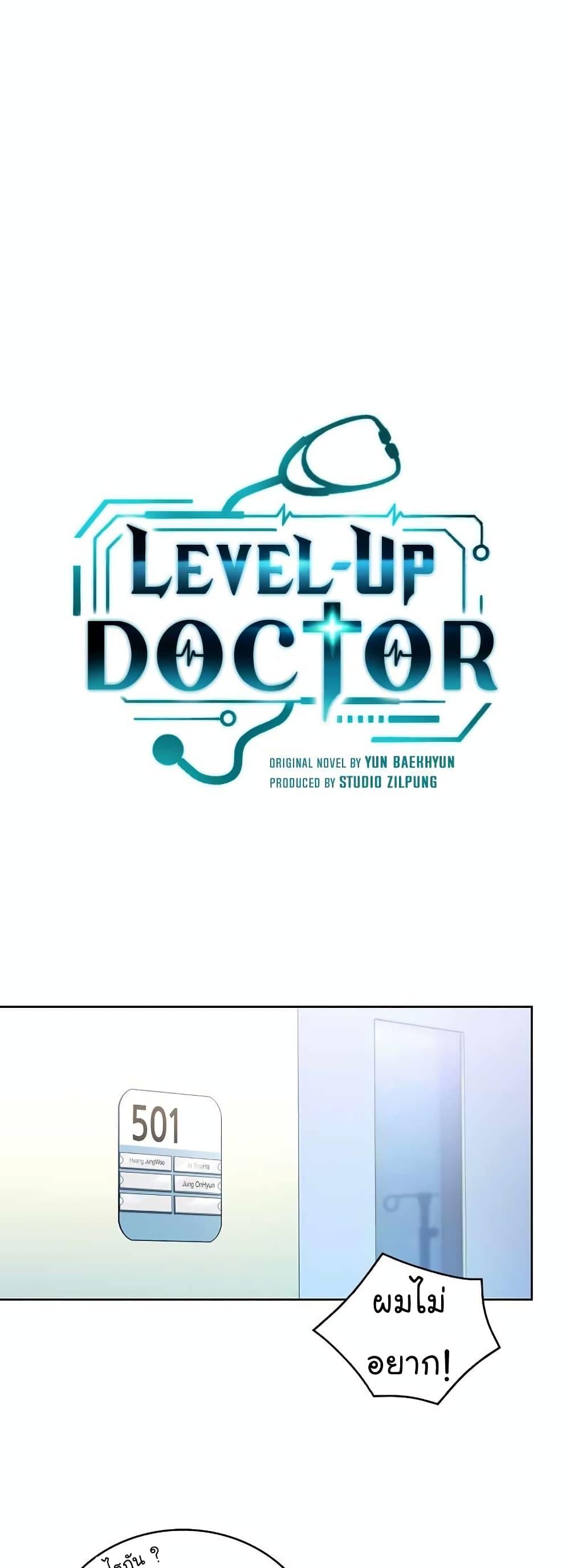 Manga-lc-com อ่านมังงะ อ่านการ์ตูน ออนไลน์ ฟรี Level-Up Doctor ตอนที่ 1 2 3 4 5 6 7 8 9 10 11 12 13 14 ฟรี ไม่มีโฆษณา Manga-lc - อ่าน มังงะ อ่าน การ์ตูน ออนไลน์ อ่านมังงะ ฟรี