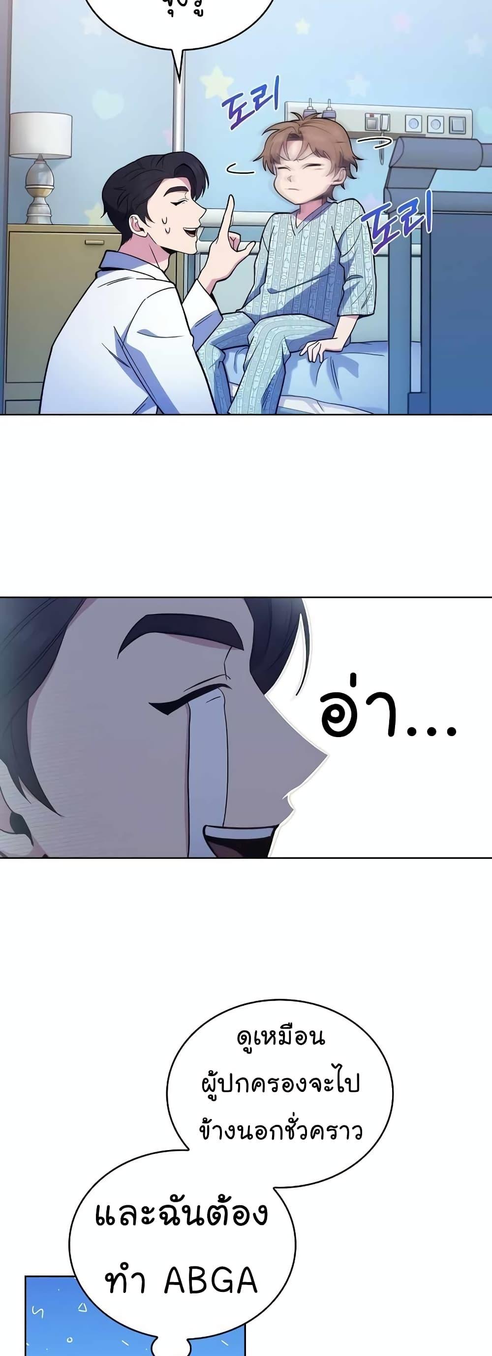 Manga-lc-com อ่านมังงะ อ่านการ์ตูน ออนไลน์ ฟรี Level-Up Doctor ตอนที่ 1 2 3 4 5 6 7 8 9 10 11 12 13 14 ฟรี ไม่มีโฆษณา Manga-lc - อ่าน มังงะ อ่าน การ์ตูน ออนไลน์ อ่านมังงะ ฟรี