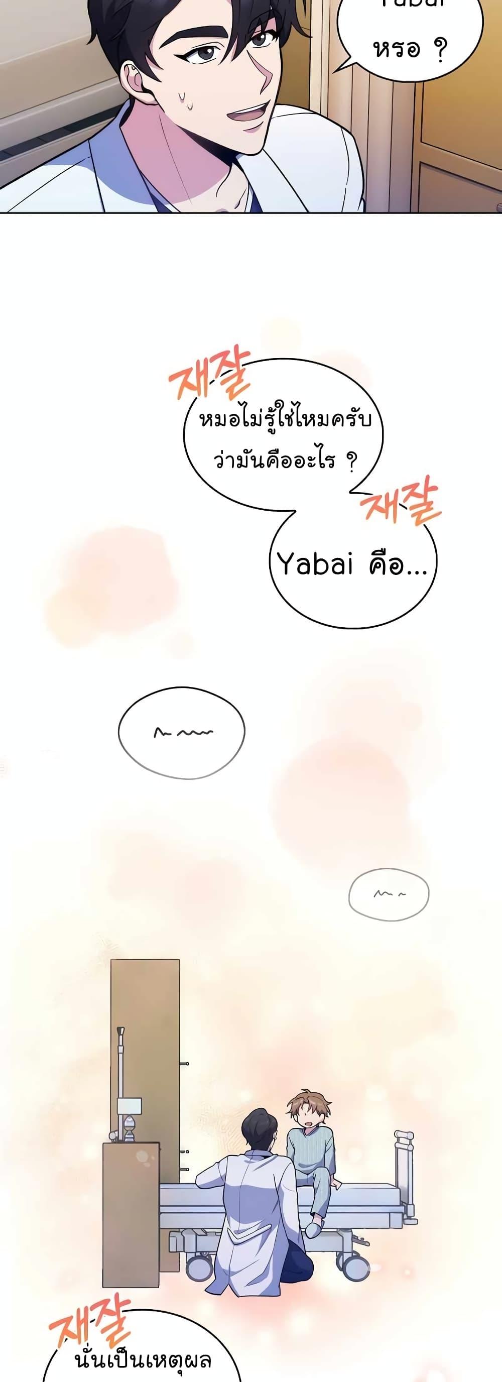 Manga-lc-com อ่านมังงะ อ่านการ์ตูน ออนไลน์ ฟรี Level-Up Doctor ตอนที่ 1 2 3 4 5 6 7 8 9 10 11 12 13 14 ฟรี ไม่มีโฆษณา Manga-lc - อ่าน มังงะ อ่าน การ์ตูน ออนไลน์ อ่านมังงะ ฟรี