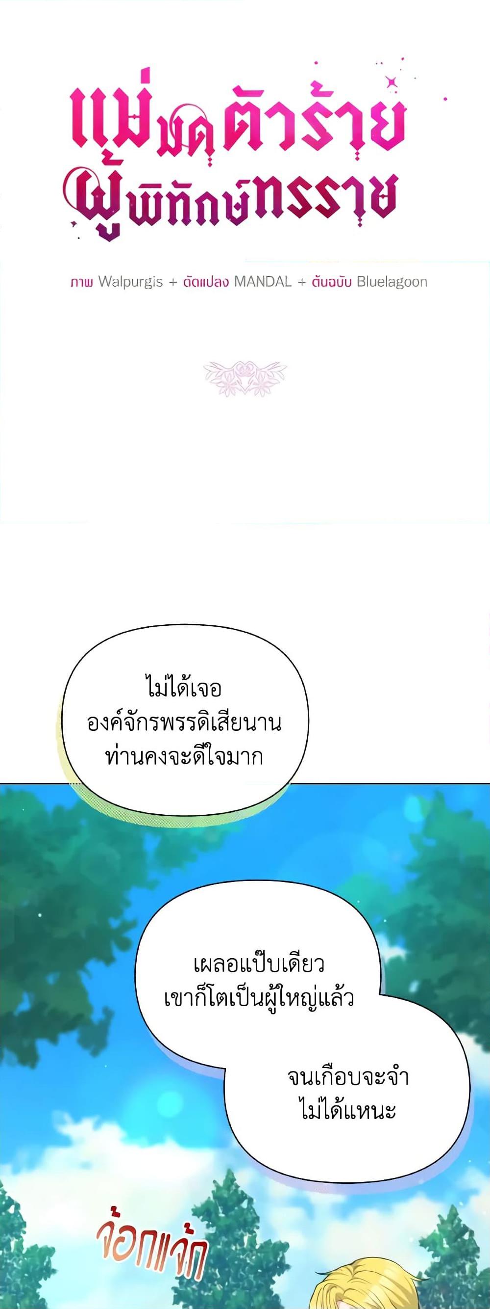 Manga-lc-com อ่านมังงะ อ่านการ์ตูน ออนไลน์ ฟรี The Tyrant’s Guardian is an Evil Witch ตอนที่ 1 2 3 4 5 6 7 8 9 10 11 12 13 14 ฟรี ไม่มีโฆษณา Manga-lc - อ่าน มังงะ อ่าน การ์ตูน ออนไลน์ อ่านมังงะ ฟรี