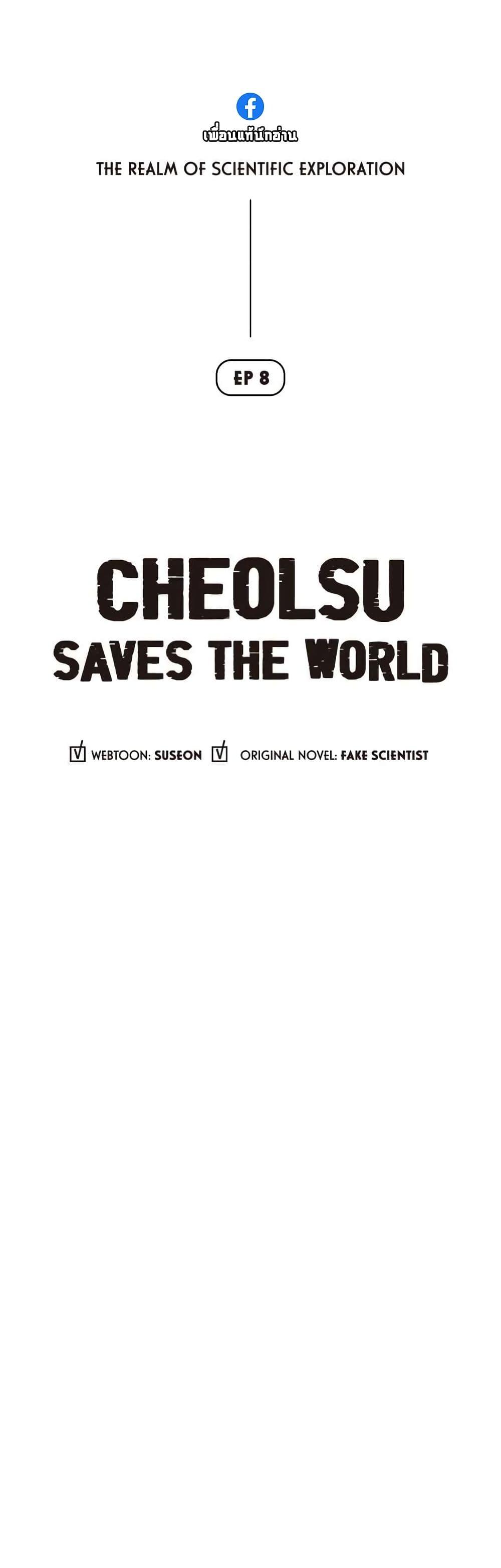 Manga-lc-com อ่านมังงะ อ่านการ์ตูน ออนไลน์ ฟรี Cheolsu Saves the World ตอนที่ 1 2 3 4 5 6 7 8 9 10 11 12 13 14 ฟรี ไม่มีโฆษณา Manga-lc - อ่าน มังงะ อ่าน การ์ตูน ออนไลน์ อ่านมังงะ ฟรี