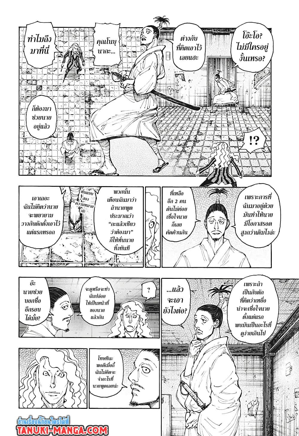 Manga-lc-com อ่านมังงะ อ่านการ์ตูน ออนไลน์ ฟรี Hunter X Hunter ตอนที่ 1 2 3 4 5 6 7 8 9 10 11 12 13 14 ฟรี ไม่มีโฆษณา Manga-lc - อ่าน มังงะ อ่าน การ์ตูน ออนไลน์ อ่านมังงะ ฟรี