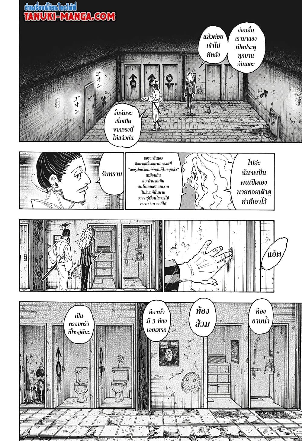 Manga-lc-com อ่านมังงะ อ่านการ์ตูน ออนไลน์ ฟรี Hunter X Hunter ตอนที่ 1 2 3 4 5 6 7 8 9 10 11 12 13 14 ฟรี ไม่มีโฆษณา Manga-lc - อ่าน มังงะ อ่าน การ์ตูน ออนไลน์ อ่านมังงะ ฟรี