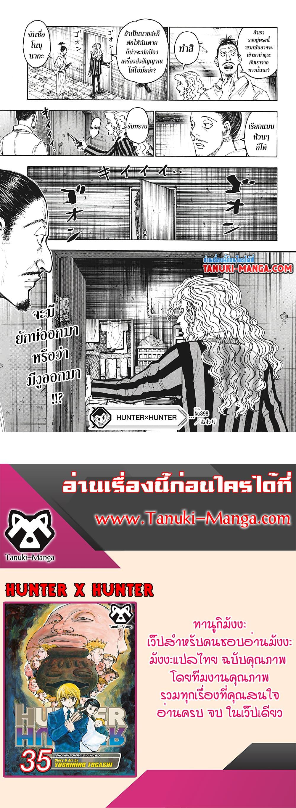 Manga-lc-com อ่านมังงะ อ่านการ์ตูน ออนไลน์ ฟรี Hunter X Hunter ตอนที่ 1 2 3 4 5 6 7 8 9 10 11 12 13 14 ฟรี ไม่มีโฆษณา Manga-lc - อ่าน มังงะ อ่าน การ์ตูน ออนไลน์ อ่านมังงะ ฟรี