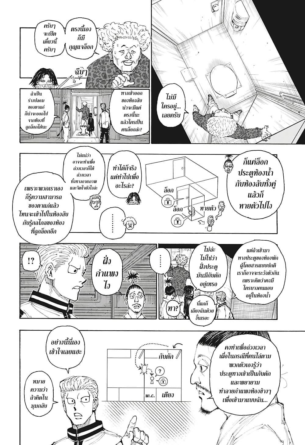 Manga-lc-com อ่านมังงะ อ่านการ์ตูน ออนไลน์ ฟรี Hunter X Hunter ตอนที่ 1 2 3 4 5 6 7 8 9 10 11 12 13 14 ฟรี ไม่มีโฆษณา Manga-lc - อ่าน มังงะ อ่าน การ์ตูน ออนไลน์ อ่านมังงะ ฟรี