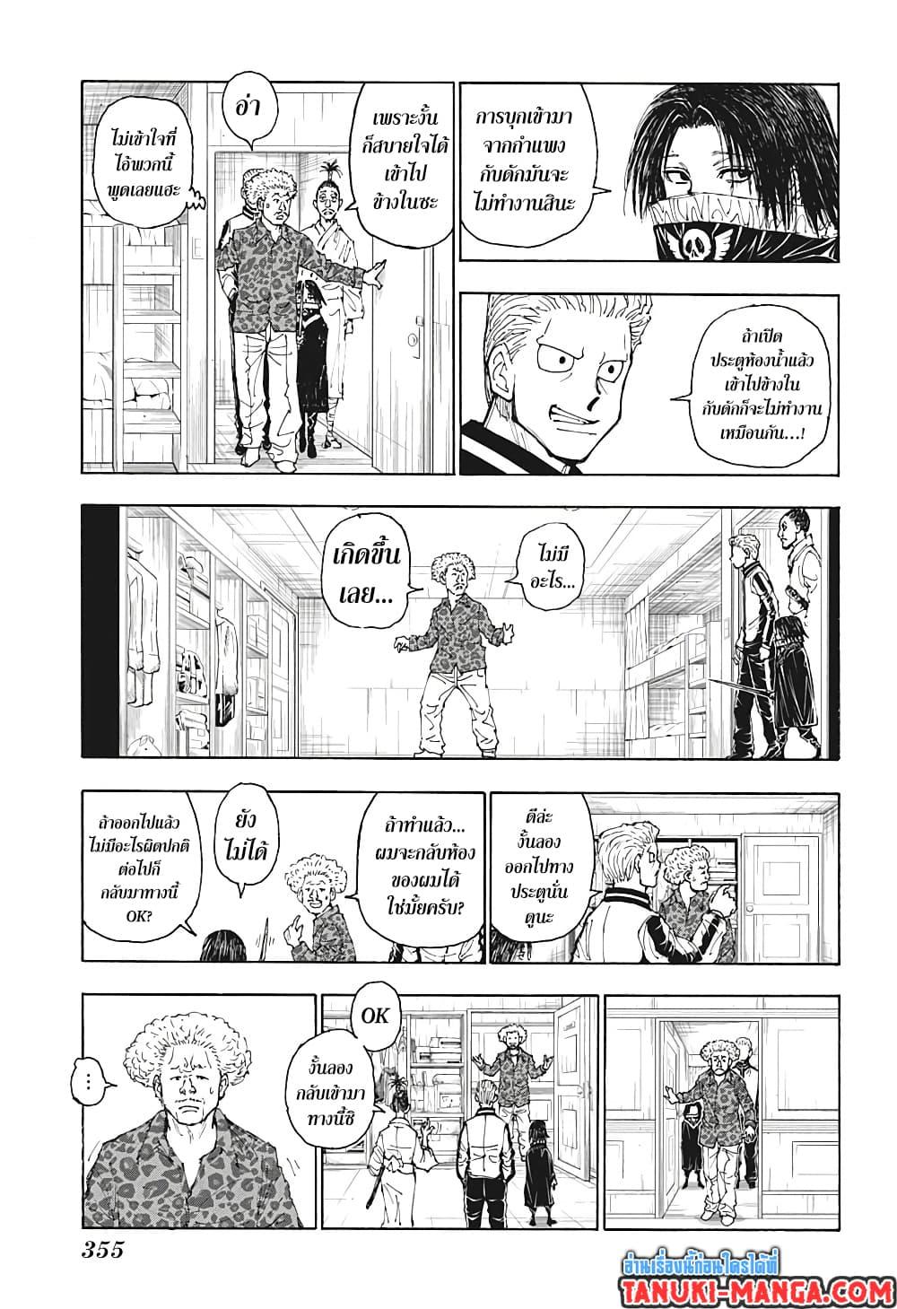 Manga-lc-com อ่านมังงะ อ่านการ์ตูน ออนไลน์ ฟรี Hunter X Hunter ตอนที่ 1 2 3 4 5 6 7 8 9 10 11 12 13 14 ฟรี ไม่มีโฆษณา Manga-lc - อ่าน มังงะ อ่าน การ์ตูน ออนไลน์ อ่านมังงะ ฟรี
