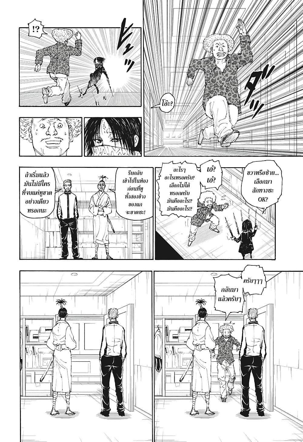 Manga-lc-com อ่านมังงะ อ่านการ์ตูน ออนไลน์ ฟรี Hunter X Hunter ตอนที่ 1 2 3 4 5 6 7 8 9 10 11 12 13 14 ฟรี ไม่มีโฆษณา Manga-lc - อ่าน มังงะ อ่าน การ์ตูน ออนไลน์ อ่านมังงะ ฟรี