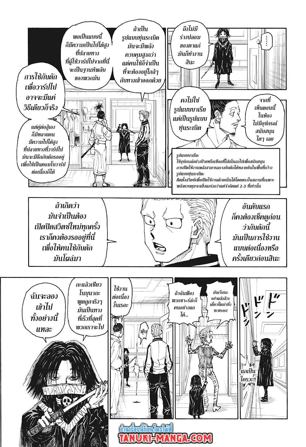 Manga-lc-com อ่านมังงะ อ่านการ์ตูน ออนไลน์ ฟรี Hunter X Hunter ตอนที่ 1 2 3 4 5 6 7 8 9 10 11 12 13 14 ฟรี ไม่มีโฆษณา Manga-lc - อ่าน มังงะ อ่าน การ์ตูน ออนไลน์ อ่านมังงะ ฟรี