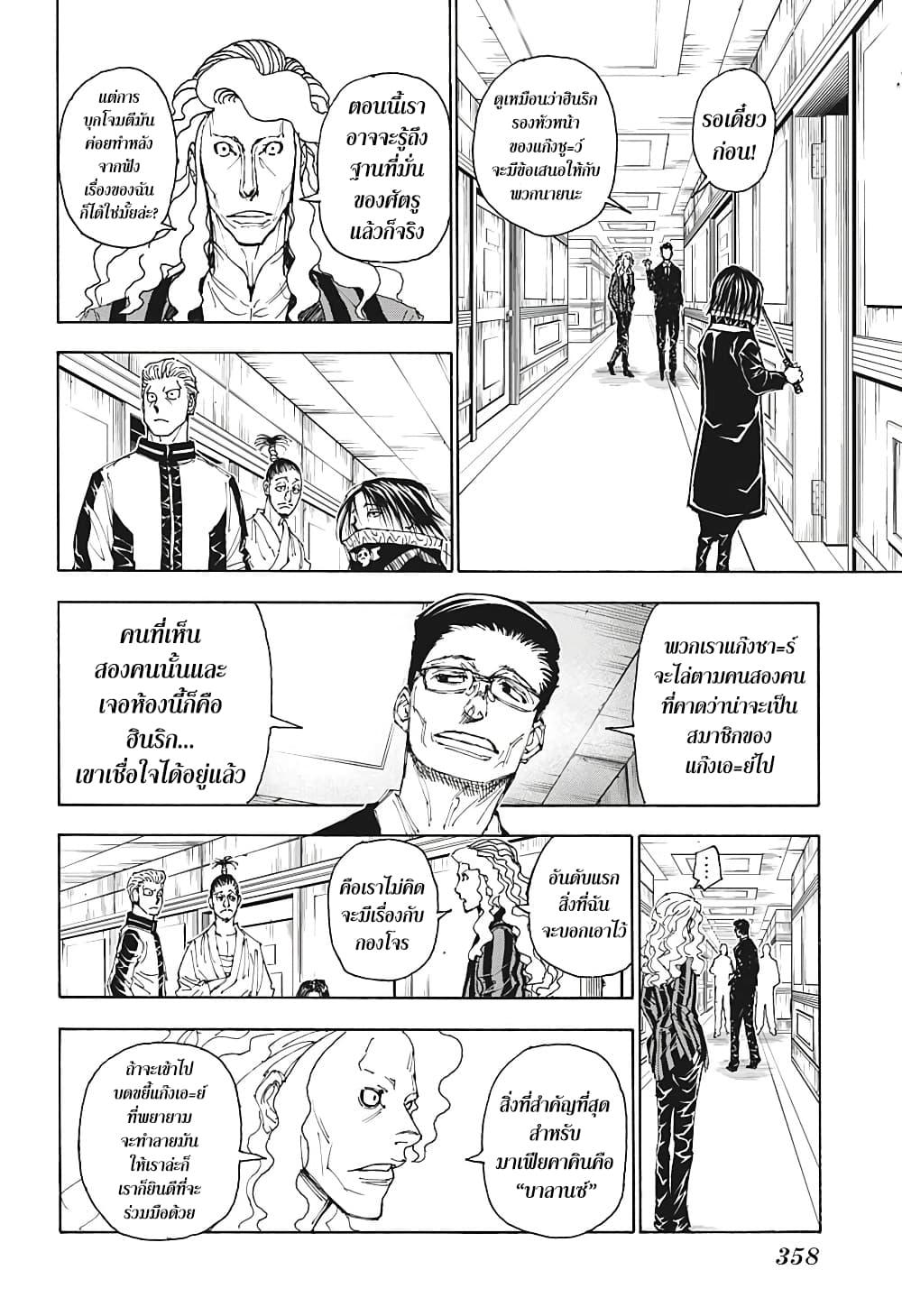 Manga-lc-com อ่านมังงะ อ่านการ์ตูน ออนไลน์ ฟรี Hunter X Hunter ตอนที่ 1 2 3 4 5 6 7 8 9 10 11 12 13 14 ฟรี ไม่มีโฆษณา Manga-lc - อ่าน มังงะ อ่าน การ์ตูน ออนไลน์ อ่านมังงะ ฟรี
