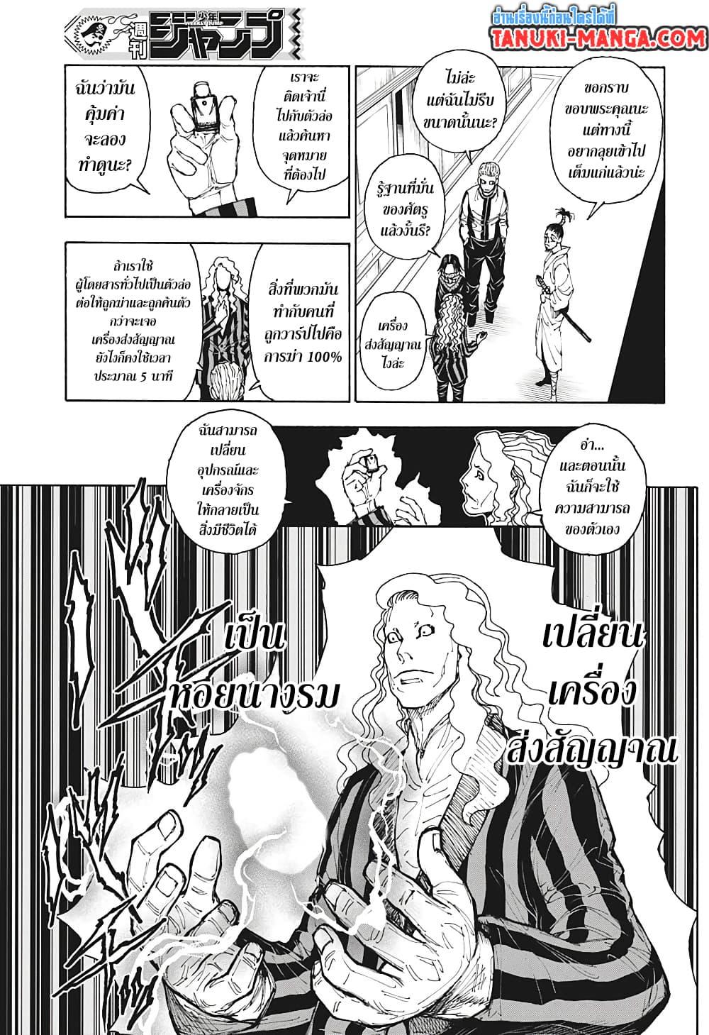 Manga-lc-com อ่านมังงะ อ่านการ์ตูน ออนไลน์ ฟรี Hunter X Hunter ตอนที่ 1 2 3 4 5 6 7 8 9 10 11 12 13 14 ฟรี ไม่มีโฆษณา Manga-lc - อ่าน มังงะ อ่าน การ์ตูน ออนไลน์ อ่านมังงะ ฟรี