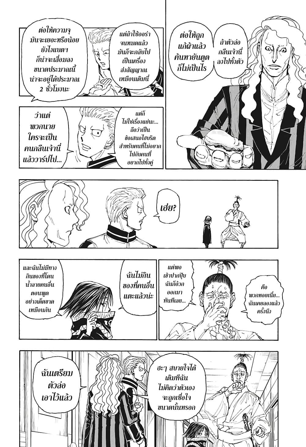 Manga-lc-com อ่านมังงะ อ่านการ์ตูน ออนไลน์ ฟรี Hunter X Hunter ตอนที่ 1 2 3 4 5 6 7 8 9 10 11 12 13 14 ฟรี ไม่มีโฆษณา Manga-lc - อ่าน มังงะ อ่าน การ์ตูน ออนไลน์ อ่านมังงะ ฟรี