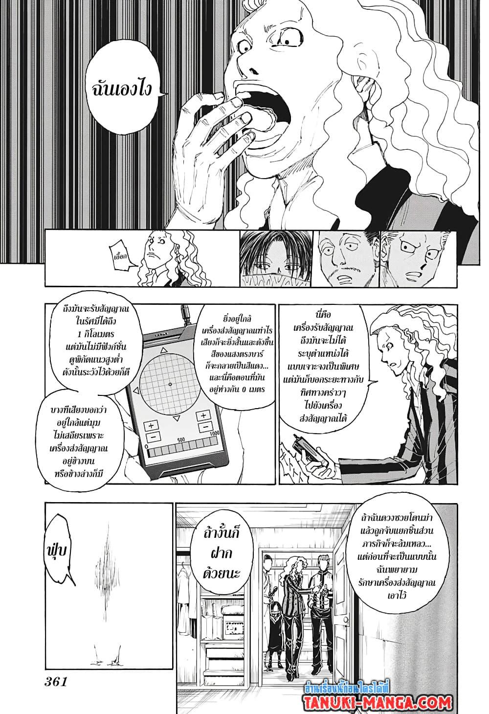 Manga-lc-com อ่านมังงะ อ่านการ์ตูน ออนไลน์ ฟรี Hunter X Hunter ตอนที่ 1 2 3 4 5 6 7 8 9 10 11 12 13 14 ฟรี ไม่มีโฆษณา Manga-lc - อ่าน มังงะ อ่าน การ์ตูน ออนไลน์ อ่านมังงะ ฟรี