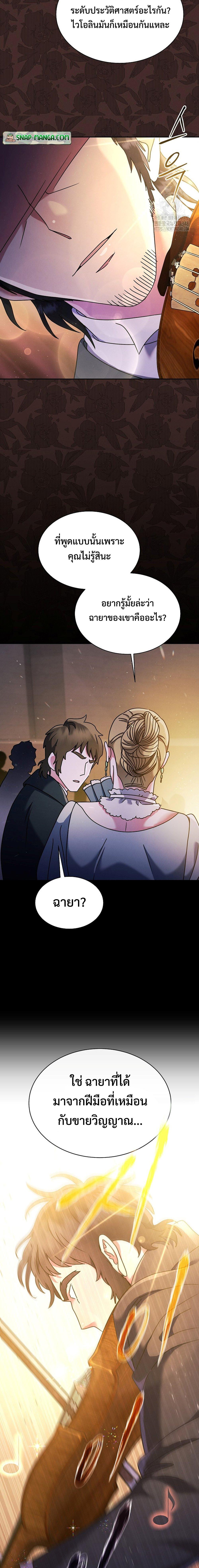 Manga-lc-com อ่านมังงะ อ่านการ์ตูน ออนไลน์ ฟรี High School Musical Genius Is Paganini Reincarnated ตอนที่ 1 2 3 4 5 6 7 8 9 10 11 12 13 14 ฟรี ไม่มีโฆษณา Manga-lc - อ่าน มังงะ อ่าน การ์ตูน ออนไลน์ อ่านมังงะ ฟรี