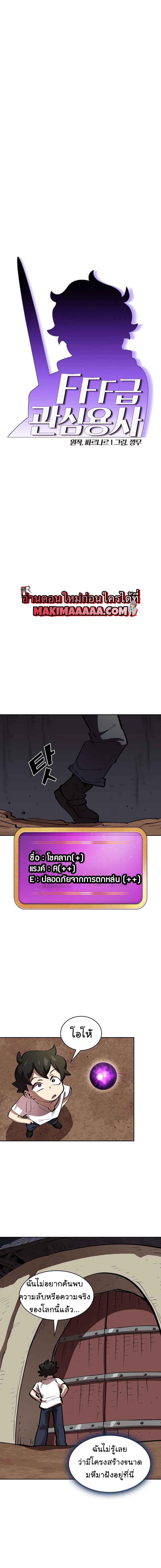 Manga-lc-com อ่านมังงะ อ่านการ์ตูน ออนไลน์ ฟรี FFF-Class Trashero ตอนที่ 1 2 3 4 5 6 7 8 9 10 11 12 13 14 ฟรี ไม่มีโฆษณา Manga-lc - อ่าน มังงะ อ่าน การ์ตูน ออนไลน์ อ่านมังงะ ฟรี