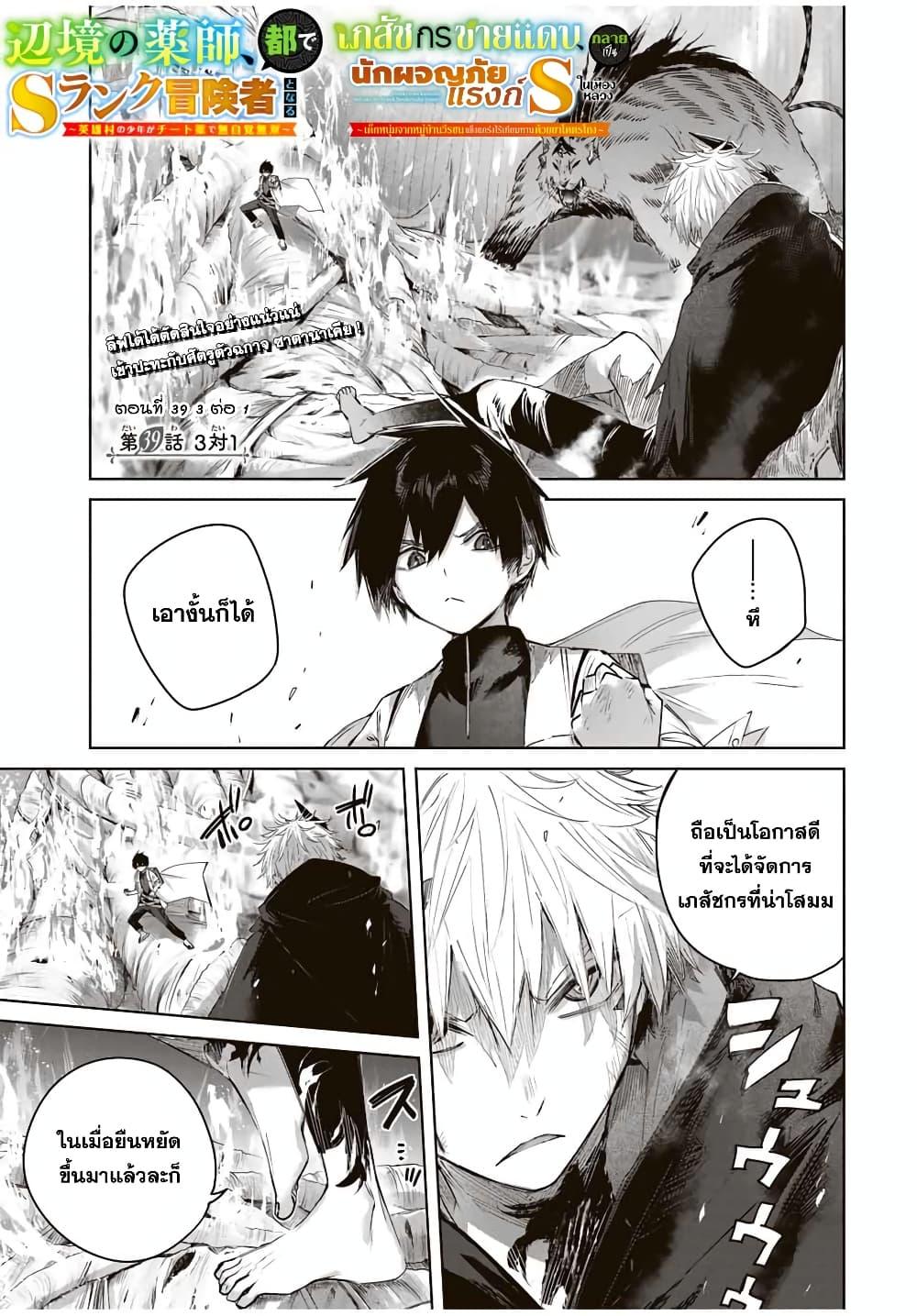 Manga-lc-com อ่านมังงะ อ่านการ์ตูน ออนไลน์ ฟรี Henkyou no Yakushi, Miyako de S Rank Boukensha to naru ตอนที่ 1 2 3 4 5 6 7 8 9 10 11 12 13 14 ฟรี ไม่มีโฆษณา Manga-lc - อ่าน มังงะ อ่าน การ์ตูน ออนไลน์ อ่านมังงะ ฟรี