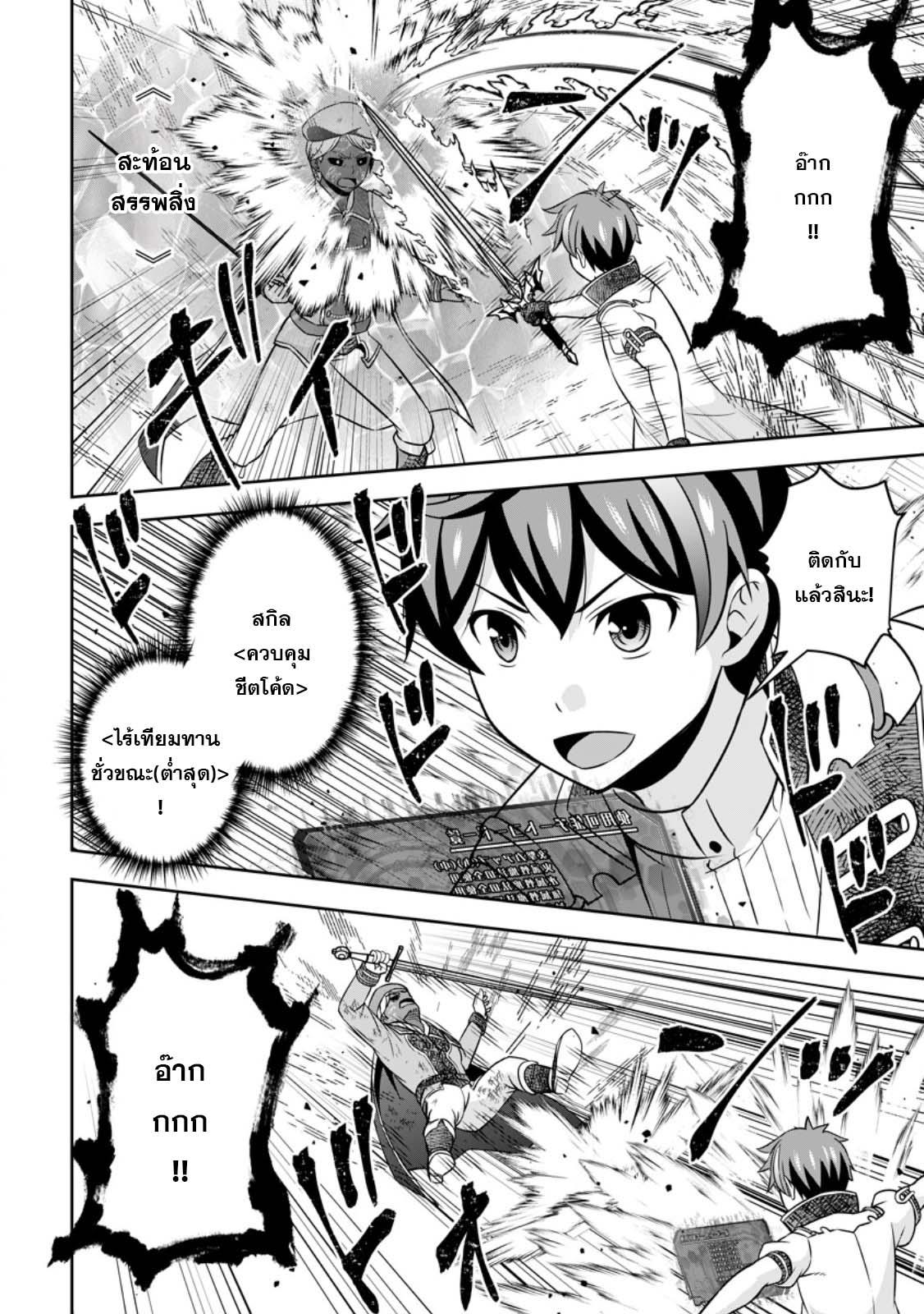 Manga-lc-com อ่านมังงะ อ่านการ์ตูน ออนไลน์ ฟรี Oi, Hazure Skill da to Omowareteita “Cheat Code Sousa” ga Bakemono Sugirun da ga ตอนที่ 1 2 3 4 5 6 7 8 9 10 11 12 13 14 ฟรี ไม่มีโฆษณา Manga-lc - อ่าน มังงะ อ่าน การ์ตูน ออนไลน์ อ่านมังงะ ฟรี