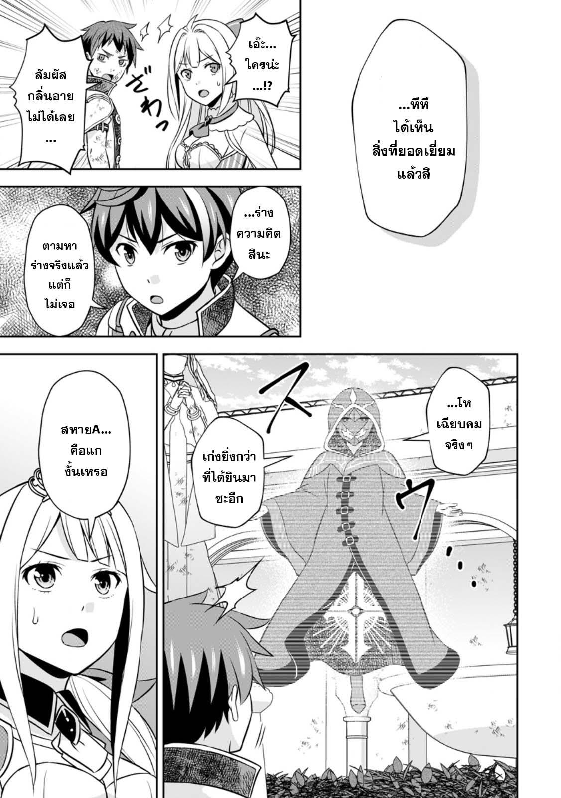 Manga-lc-com อ่านมังงะ อ่านการ์ตูน ออนไลน์ ฟรี Oi, Hazure Skill da to Omowareteita “Cheat Code Sousa” ga Bakemono Sugirun da ga ตอนที่ 1 2 3 4 5 6 7 8 9 10 11 12 13 14 ฟรี ไม่มีโฆษณา Manga-lc - อ่าน มังงะ อ่าน การ์ตูน ออนไลน์ อ่านมังงะ ฟรี