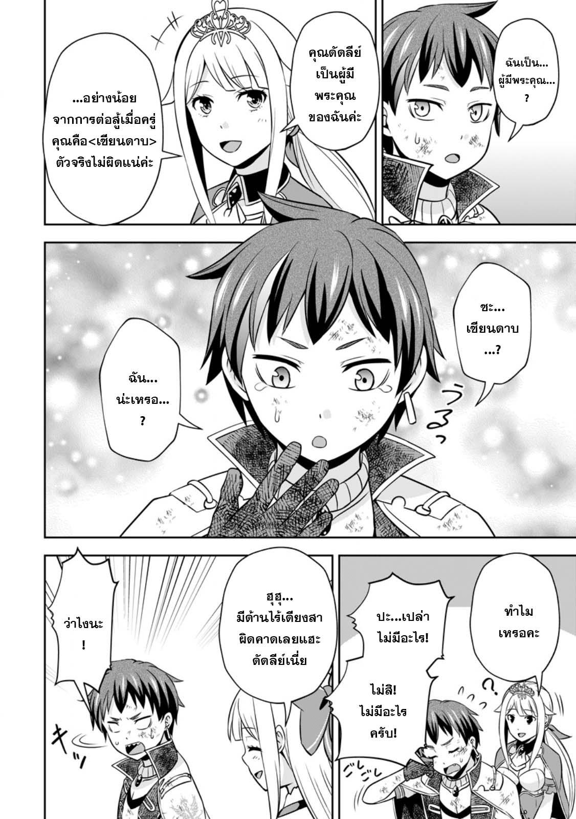 Manga-lc-com อ่านมังงะ อ่านการ์ตูน ออนไลน์ ฟรี Oi, Hazure Skill da to Omowareteita “Cheat Code Sousa” ga Bakemono Sugirun da ga ตอนที่ 1 2 3 4 5 6 7 8 9 10 11 12 13 14 ฟรี ไม่มีโฆษณา Manga-lc - อ่าน มังงะ อ่าน การ์ตูน ออนไลน์ อ่านมังงะ ฟรี