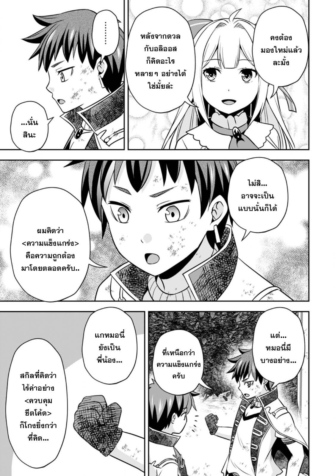 Manga-lc-com อ่านมังงะ อ่านการ์ตูน ออนไลน์ ฟรี Oi, Hazure Skill da to Omowareteita “Cheat Code Sousa” ga Bakemono Sugirun da ga ตอนที่ 1 2 3 4 5 6 7 8 9 10 11 12 13 14 ฟรี ไม่มีโฆษณา Manga-lc - อ่าน มังงะ อ่าน การ์ตูน ออนไลน์ อ่านมังงะ ฟรี