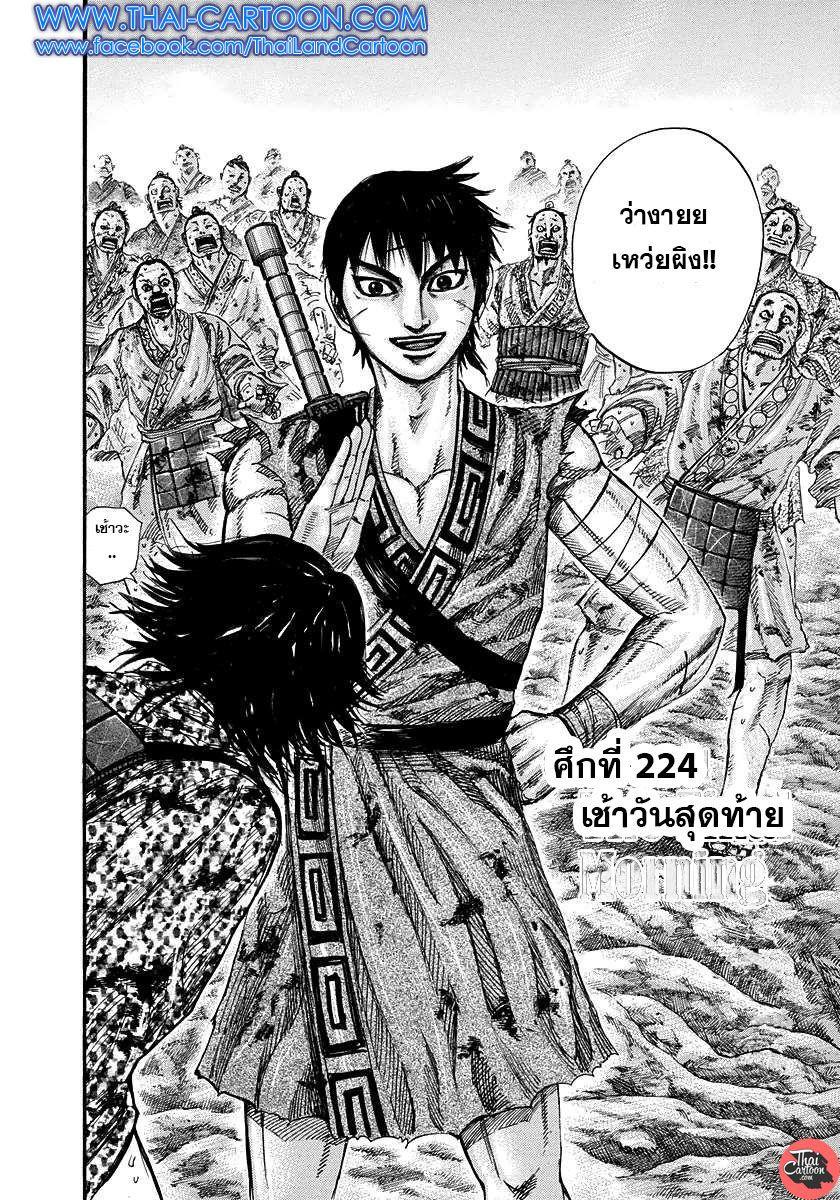 Manga-lc-com อ่านมังงะ อ่านการ์ตูน ออนไลน์ ฟรี Kingdom ตอนที่ 1 2 3 4 5 6 7 8 9 10 11 12 13 14 ฟรี ไม่มีโฆษณา Manga-lc - อ่าน มังงะ อ่าน การ์ตูน ออนไลน์ อ่านมังงะ ฟรี