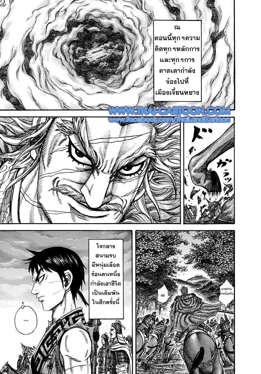Manga-lc-com อ่านมังงะ อ่านการ์ตูน ออนไลน์ ฟรี Kingdom ตอนที่ 1 2 3 4 5 6 7 8 9 10 11 12 13 14 ฟรี ไม่มีโฆษณา Manga-lc - อ่าน มังงะ อ่าน การ์ตูน ออนไลน์ อ่านมังงะ ฟรี