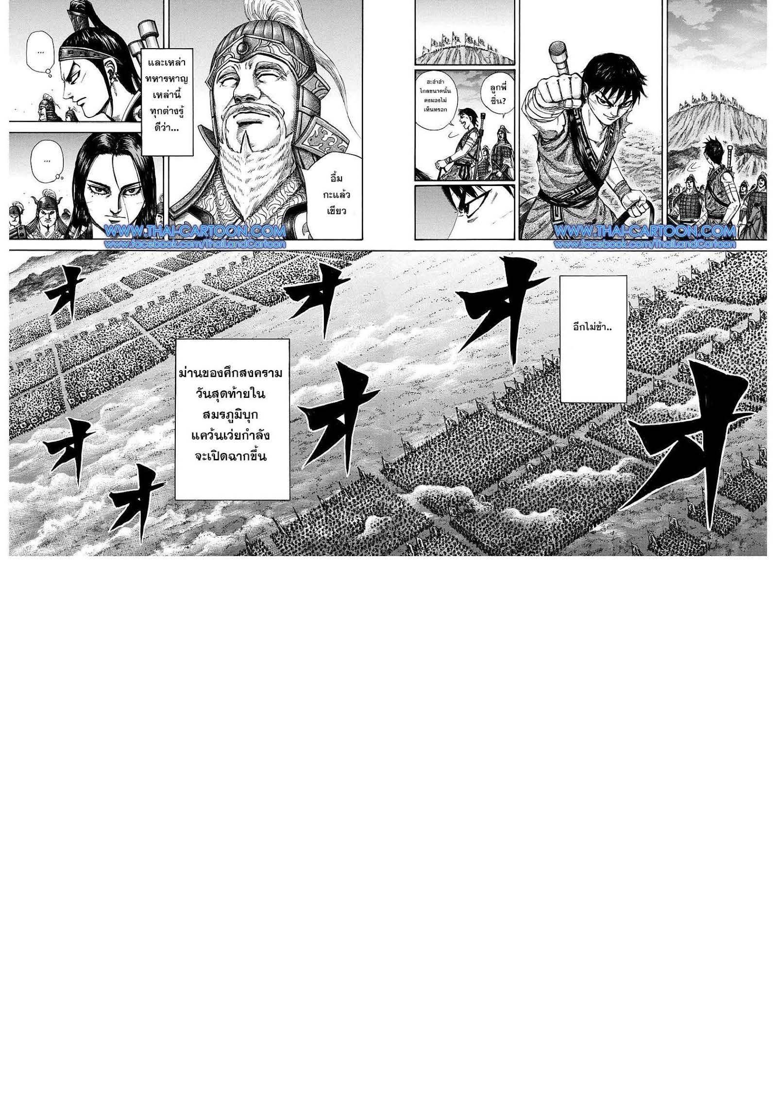 Manga-lc-com อ่านมังงะ อ่านการ์ตูน ออนไลน์ ฟรี Kingdom ตอนที่ 1 2 3 4 5 6 7 8 9 10 11 12 13 14 ฟรี ไม่มีโฆษณา Manga-lc - อ่าน มังงะ อ่าน การ์ตูน ออนไลน์ อ่านมังงะ ฟรี