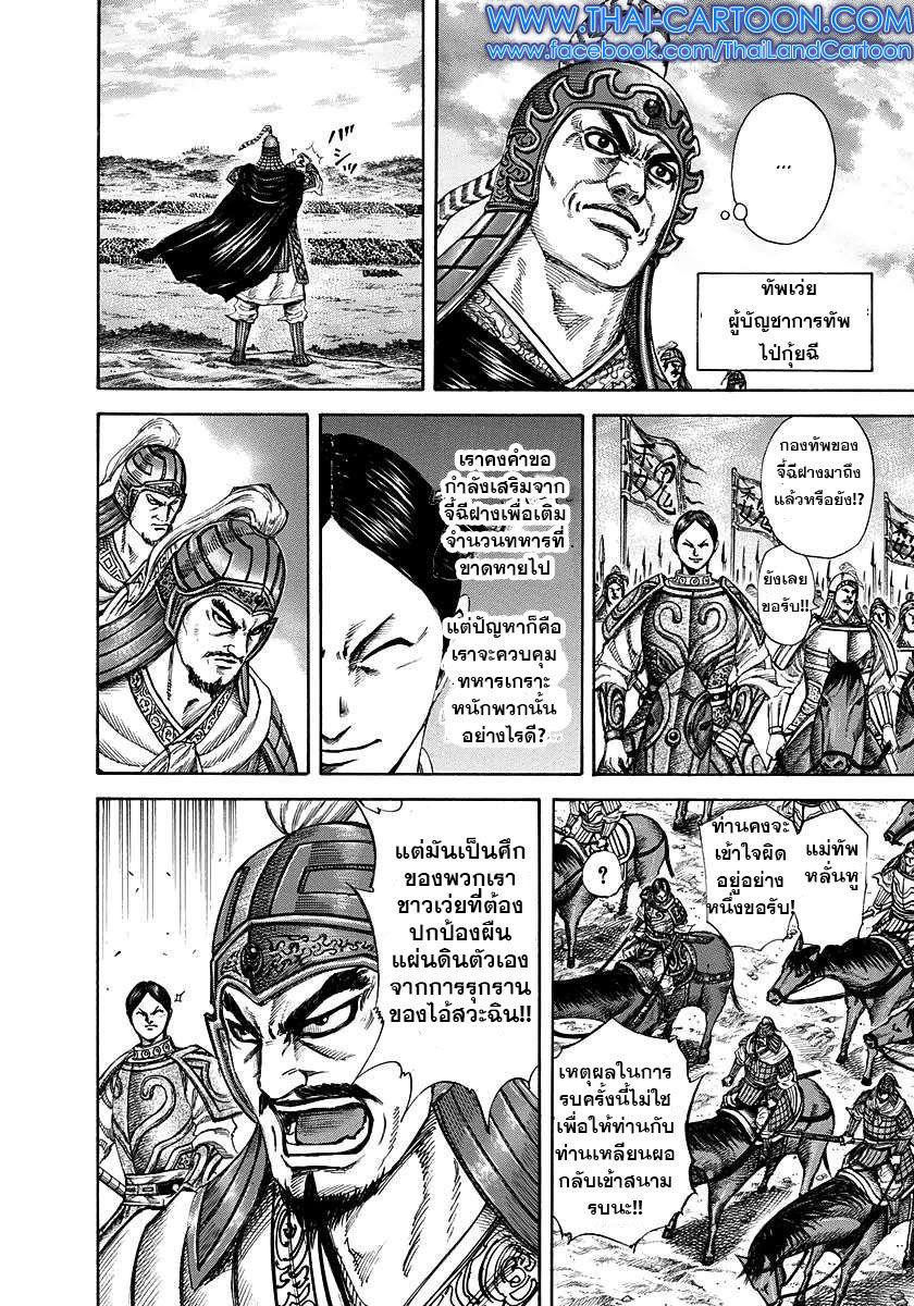 Manga-lc-com อ่านมังงะ อ่านการ์ตูน ออนไลน์ ฟรี Kingdom ตอนที่ 1 2 3 4 5 6 7 8 9 10 11 12 13 14 ฟรี ไม่มีโฆษณา Manga-lc - อ่าน มังงะ อ่าน การ์ตูน ออนไลน์ อ่านมังงะ ฟรี