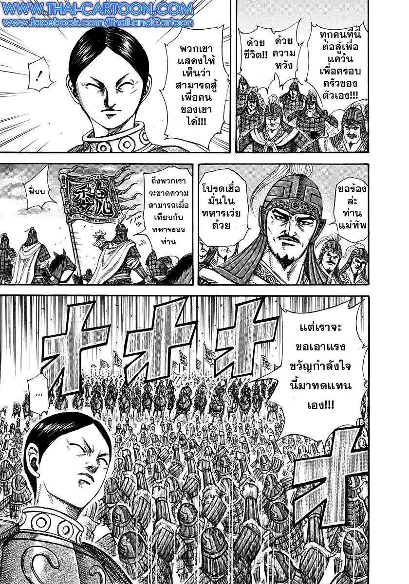 Manga-lc-com อ่านมังงะ อ่านการ์ตูน ออนไลน์ ฟรี Kingdom ตอนที่ 1 2 3 4 5 6 7 8 9 10 11 12 13 14 ฟรี ไม่มีโฆษณา Manga-lc - อ่าน มังงะ อ่าน การ์ตูน ออนไลน์ อ่านมังงะ ฟรี