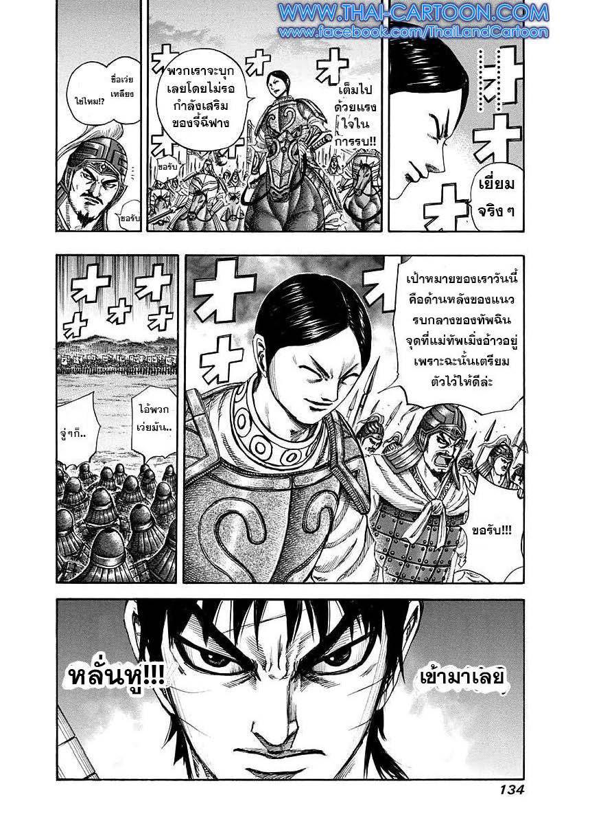 Manga-lc-com อ่านมังงะ อ่านการ์ตูน ออนไลน์ ฟรี Kingdom ตอนที่ 1 2 3 4 5 6 7 8 9 10 11 12 13 14 ฟรี ไม่มีโฆษณา Manga-lc - อ่าน มังงะ อ่าน การ์ตูน ออนไลน์ อ่านมังงะ ฟรี