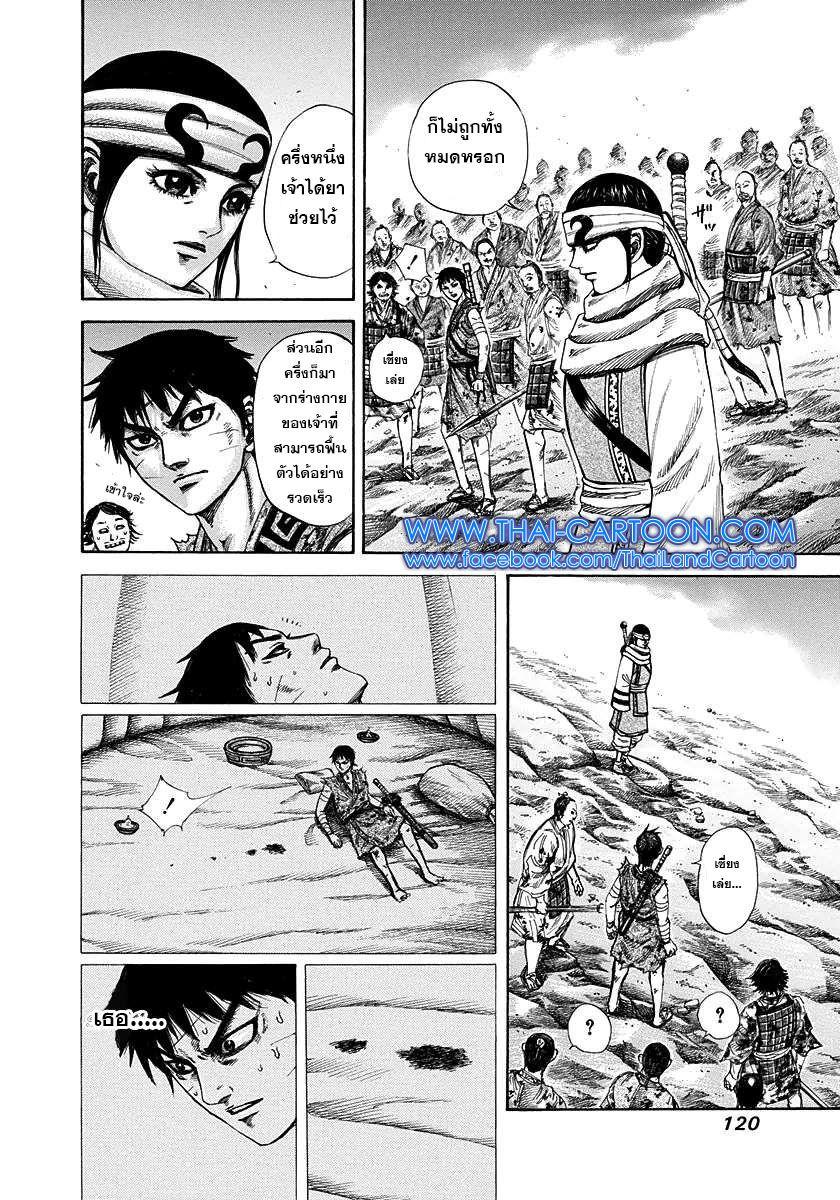 Manga-lc-com อ่านมังงะ อ่านการ์ตูน ออนไลน์ ฟรี Kingdom ตอนที่ 1 2 3 4 5 6 7 8 9 10 11 12 13 14 ฟรี ไม่มีโฆษณา Manga-lc - อ่าน มังงะ อ่าน การ์ตูน ออนไลน์ อ่านมังงะ ฟรี