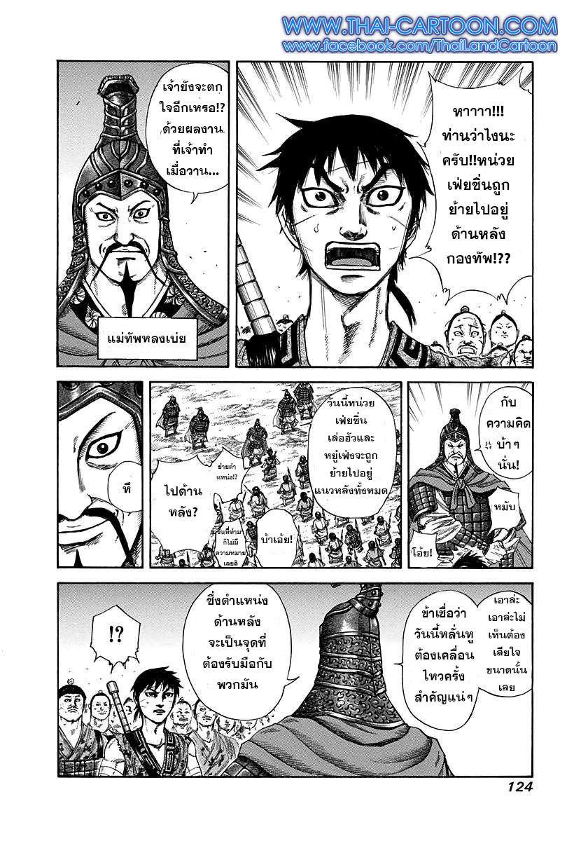 Manga-lc-com อ่านมังงะ อ่านการ์ตูน ออนไลน์ ฟรี Kingdom ตอนที่ 1 2 3 4 5 6 7 8 9 10 11 12 13 14 ฟรี ไม่มีโฆษณา Manga-lc - อ่าน มังงะ อ่าน การ์ตูน ออนไลน์ อ่านมังงะ ฟรี