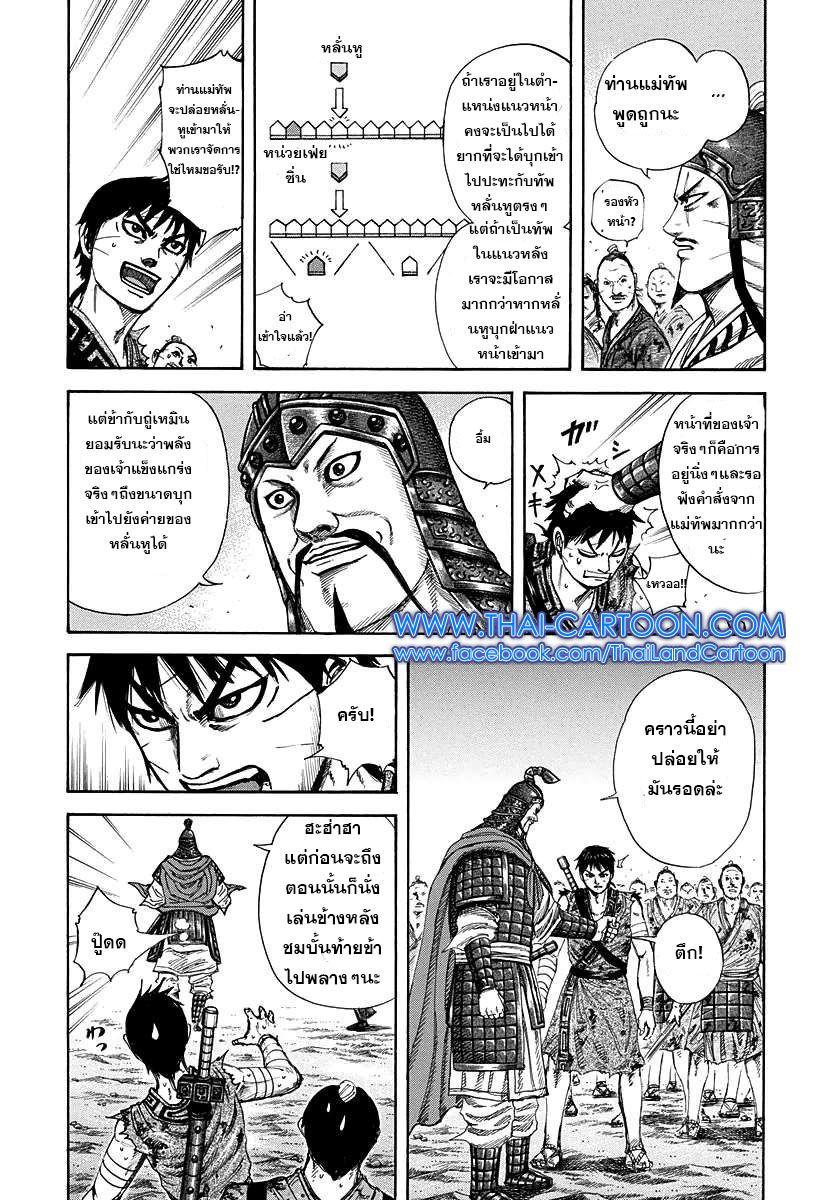 Manga-lc-com อ่านมังงะ อ่านการ์ตูน ออนไลน์ ฟรี Kingdom ตอนที่ 1 2 3 4 5 6 7 8 9 10 11 12 13 14 ฟรี ไม่มีโฆษณา Manga-lc - อ่าน มังงะ อ่าน การ์ตูน ออนไลน์ อ่านมังงะ ฟรี