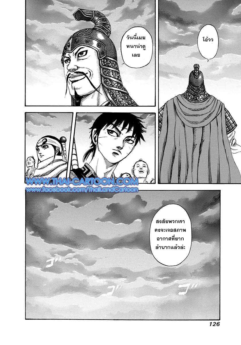 Manga-lc-com อ่านมังงะ อ่านการ์ตูน ออนไลน์ ฟรี Kingdom ตอนที่ 1 2 3 4 5 6 7 8 9 10 11 12 13 14 ฟรี ไม่มีโฆษณา Manga-lc - อ่าน มังงะ อ่าน การ์ตูน ออนไลน์ อ่านมังงะ ฟรี
