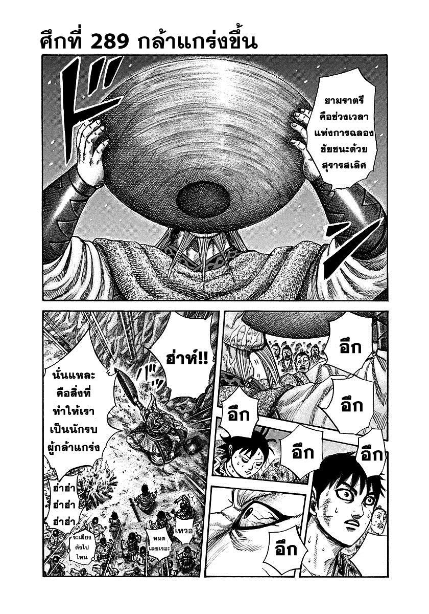 Manga-lc-com อ่านมังงะ อ่านการ์ตูน ออนไลน์ ฟรี Kingdom ตอนที่ 1 2 3 4 5 6 7 8 9 10 11 12 13 14 ฟรี ไม่มีโฆษณา Manga-lc - อ่าน มังงะ อ่าน การ์ตูน ออนไลน์ อ่านมังงะ ฟรี