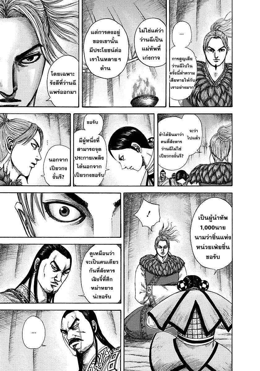 Manga-lc-com อ่านมังงะ อ่านการ์ตูน ออนไลน์ ฟรี Kingdom ตอนที่ 1 2 3 4 5 6 7 8 9 10 11 12 13 14 ฟรี ไม่มีโฆษณา Manga-lc - อ่าน มังงะ อ่าน การ์ตูน ออนไลน์ อ่านมังงะ ฟรี