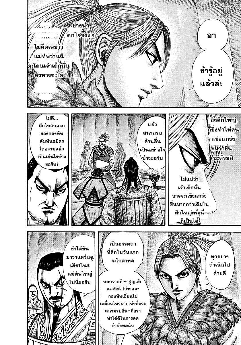 Manga-lc-com อ่านมังงะ อ่านการ์ตูน ออนไลน์ ฟรี Kingdom ตอนที่ 1 2 3 4 5 6 7 8 9 10 11 12 13 14 ฟรี ไม่มีโฆษณา Manga-lc - อ่าน มังงะ อ่าน การ์ตูน ออนไลน์ อ่านมังงะ ฟรี