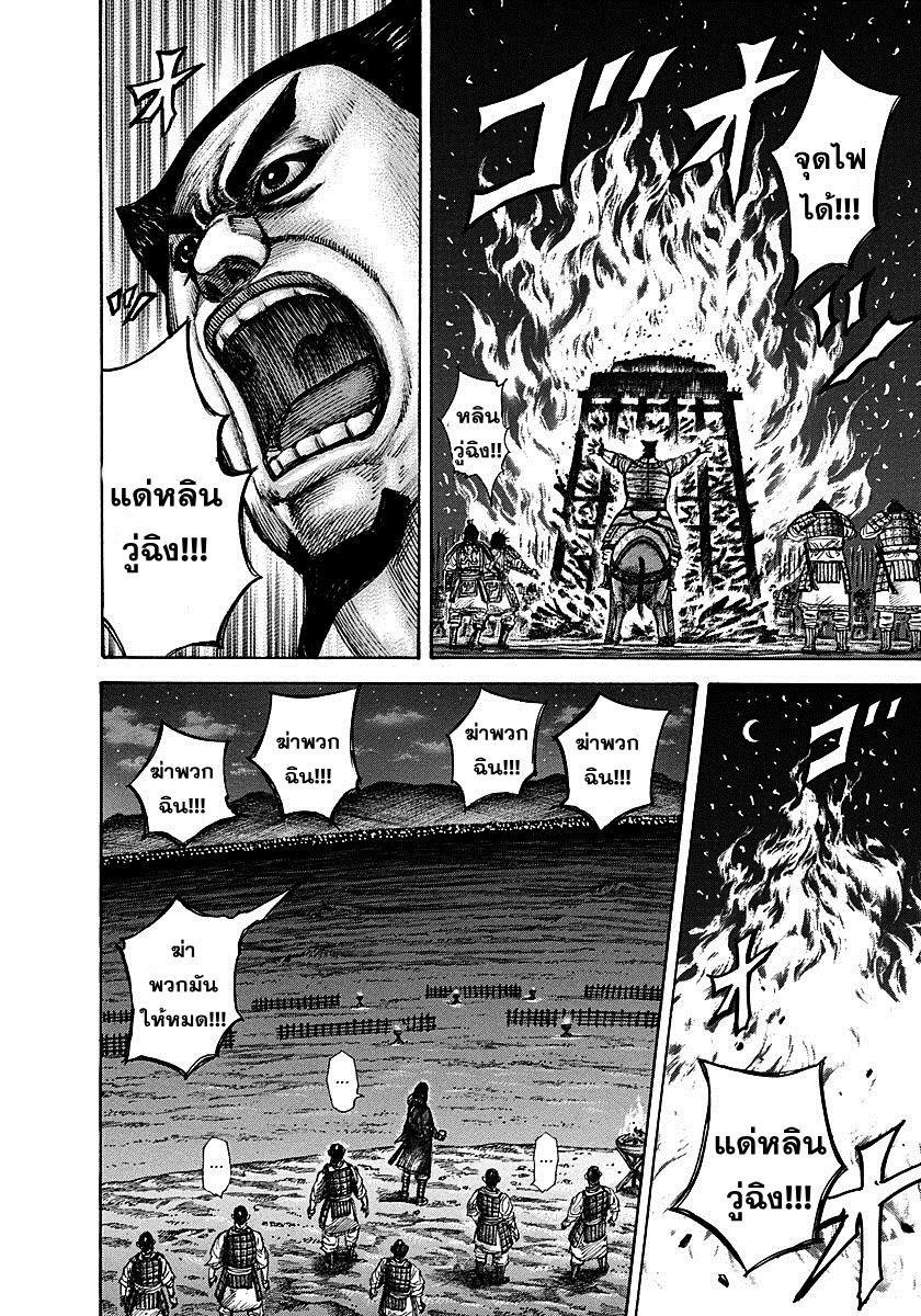 Manga-lc-com อ่านมังงะ อ่านการ์ตูน ออนไลน์ ฟรี Kingdom ตอนที่ 1 2 3 4 5 6 7 8 9 10 11 12 13 14 ฟรี ไม่มีโฆษณา Manga-lc - อ่าน มังงะ อ่าน การ์ตูน ออนไลน์ อ่านมังงะ ฟรี