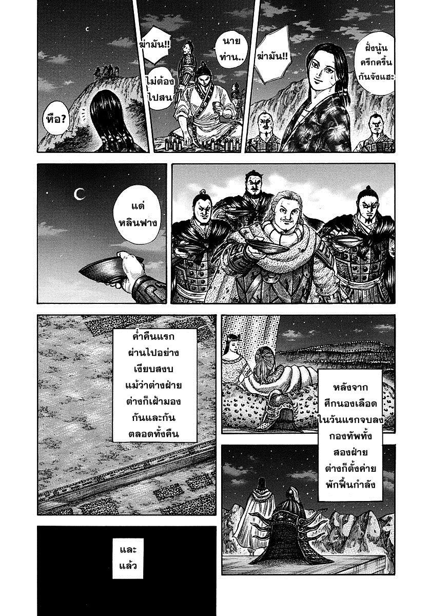 Manga-lc-com อ่านมังงะ อ่านการ์ตูน ออนไลน์ ฟรี Kingdom ตอนที่ 1 2 3 4 5 6 7 8 9 10 11 12 13 14 ฟรี ไม่มีโฆษณา Manga-lc - อ่าน มังงะ อ่าน การ์ตูน ออนไลน์ อ่านมังงะ ฟรี