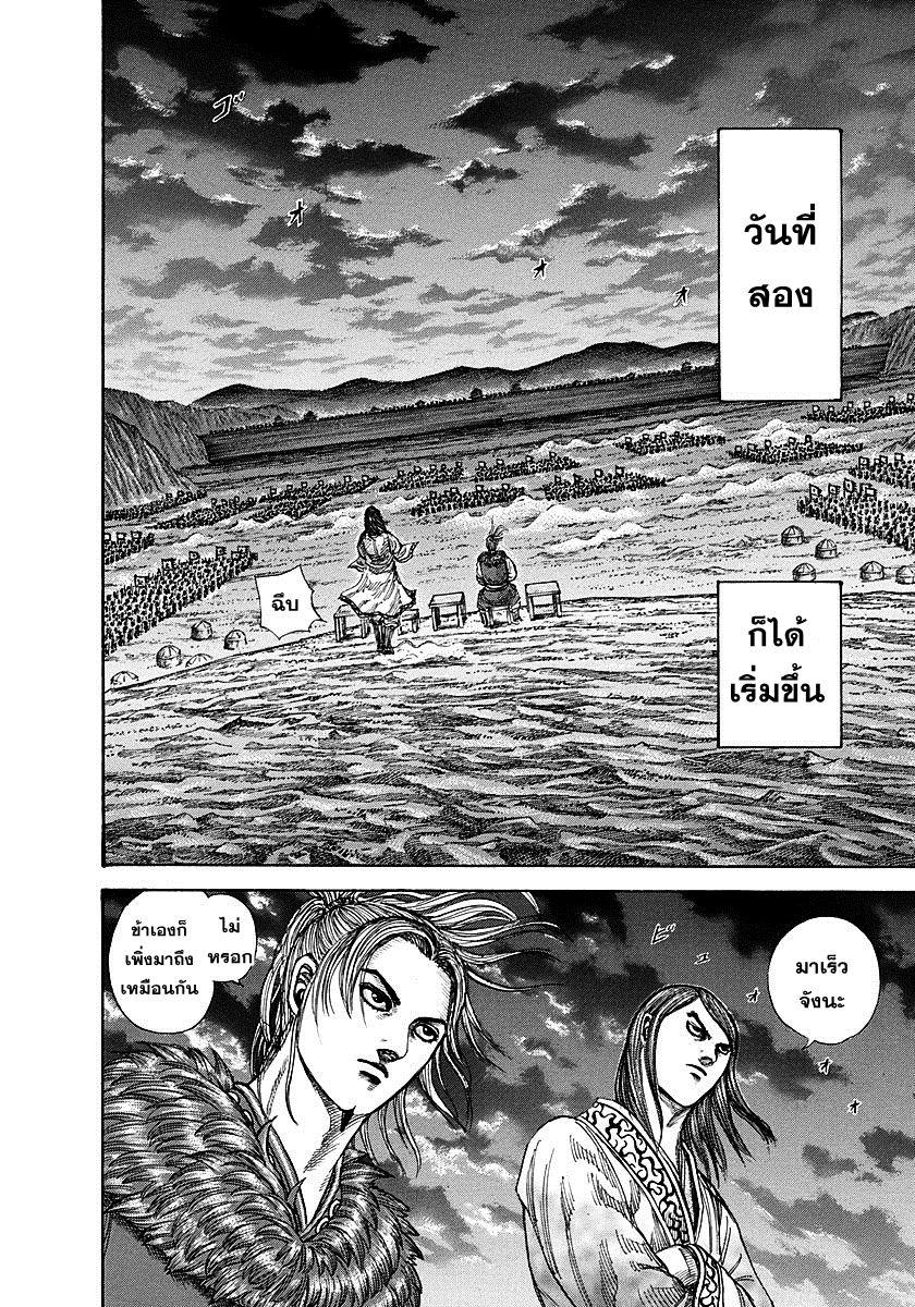 Manga-lc-com อ่านมังงะ อ่านการ์ตูน ออนไลน์ ฟรี Kingdom ตอนที่ 1 2 3 4 5 6 7 8 9 10 11 12 13 14 ฟรี ไม่มีโฆษณา Manga-lc - อ่าน มังงะ อ่าน การ์ตูน ออนไลน์ อ่านมังงะ ฟรี