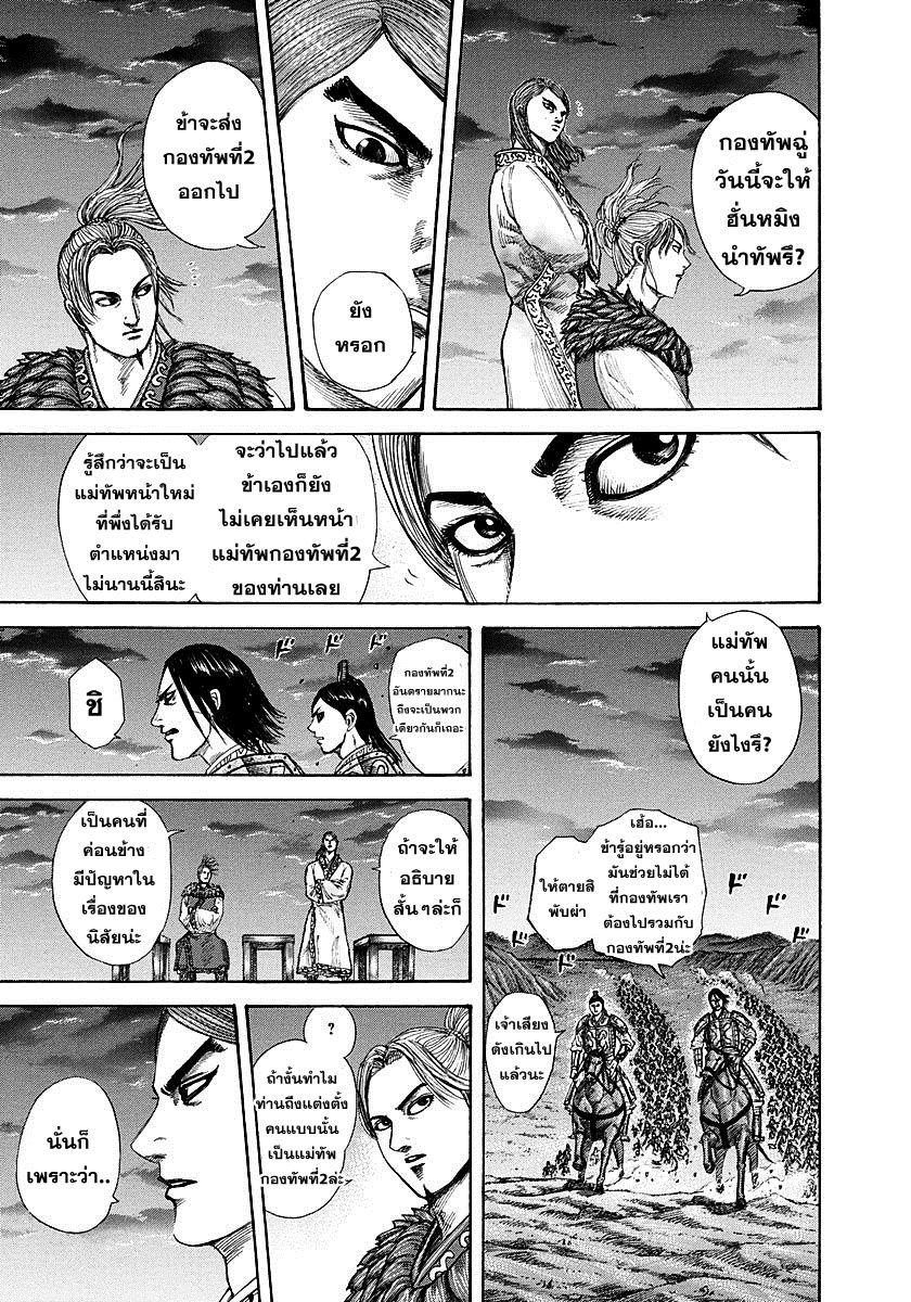 Manga-lc-com อ่านมังงะ อ่านการ์ตูน ออนไลน์ ฟรี Kingdom ตอนที่ 1 2 3 4 5 6 7 8 9 10 11 12 13 14 ฟรี ไม่มีโฆษณา Manga-lc - อ่าน มังงะ อ่าน การ์ตูน ออนไลน์ อ่านมังงะ ฟรี