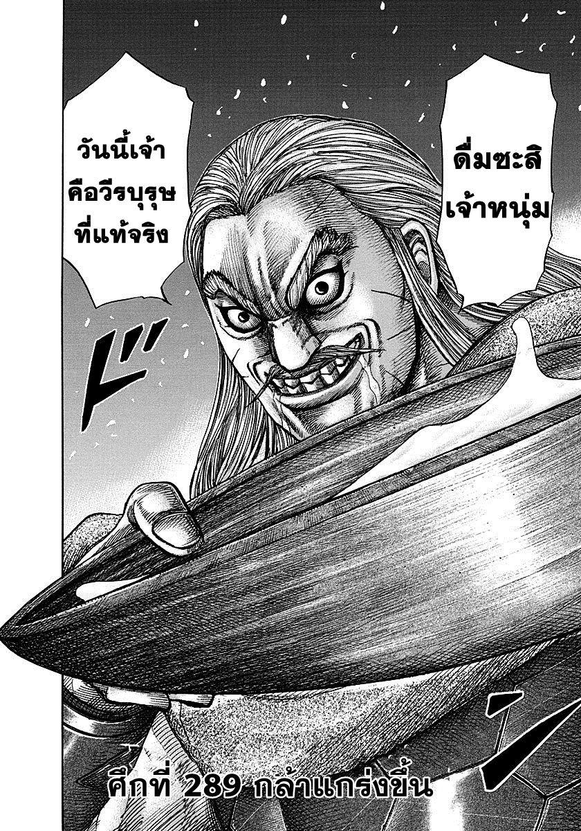 Manga-lc-com อ่านมังงะ อ่านการ์ตูน ออนไลน์ ฟรี Kingdom ตอนที่ 1 2 3 4 5 6 7 8 9 10 11 12 13 14 ฟรี ไม่มีโฆษณา Manga-lc - อ่าน มังงะ อ่าน การ์ตูน ออนไลน์ อ่านมังงะ ฟรี
