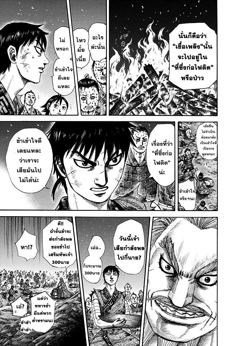 Manga-lc-com อ่านมังงะ อ่านการ์ตูน ออนไลน์ ฟรี Kingdom ตอนที่ 1 2 3 4 5 6 7 8 9 10 11 12 13 14 ฟรี ไม่มีโฆษณา Manga-lc - อ่าน มังงะ อ่าน การ์ตูน ออนไลน์ อ่านมังงะ ฟรี
